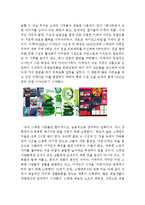 [이케아 글로벌마케팅전략분석 레포트] IKEA 이케아 기업분석과 마케팅(SWOT,STP,4P)전략 분석및 이케아 해외진출 성공,실패사례분석-10