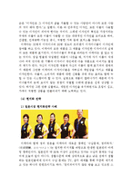 [이케아 글로벌마케팅전략분석 레포트] IKEA 이케아 기업분석과 마케팅(SWOT,STP,4P)전략 분석및 이케아 해외진출 성공,실패사례분석-11