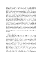 [이케아 글로벌마케팅전략분석 레포트] IKEA 이케아 기업분석과 마케팅(SWOT,STP,4P)전략 분석및 이케아 해외진출 성공,실패사례분석-12
