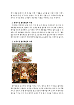 [이케아 글로벌마케팅전략분석 레포트] IKEA 이케아 기업분석과 마케팅(SWOT,STP,4P)전략 분석및 이케아 해외진출 성공,실패사례분석-13