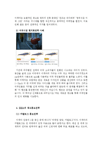 [이케아 글로벌마케팅전략분석 레포트] IKEA 이케아 기업분석과 마케팅(SWOT,STP,4P)전략 분석및 이케아 해외진출 성공,실패사례분석-14
