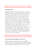 홈앤쇼핑 자기소개서(홈앤쇼핑자소서)홈앤쇼핑(홈&쇼핑) 신입사원,자소서 지원동기,본인의어떤점이 홈&쇼핑인재상에 부합 사례를기술,자신에대한 SWOT-2