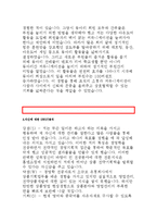 홈앤쇼핑 자기소개서(홈앤쇼핑자소서)홈앤쇼핑(홈&쇼핑) 신입사원,자소서 지원동기,본인의어떤점이 홈&쇼핑인재상에 부합 사례를기술,자신에대한 SWOT-3