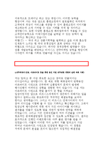 홈앤쇼핑 자기소개서(홈앤쇼핑자소서)홈앤쇼핑(홈&쇼핑) 신입사원,자소서 지원동기,본인의어떤점이 홈&쇼핑인재상에 부합 사례를기술,자신에대한 SWOT-4