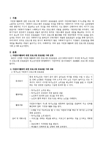 자원봉사활동에 관한 프로그램 프로포절 사례 조사하기-2