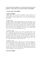 청소년의 신체적 정신적 발달특성, 청소년 인터넷 사용 및 중독-1