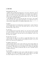 청소년의 신체적 정신적 발달특성, 청소년 인터넷 사용 및 중독-5