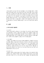 유아의 음성언어 발달과정을 쓰고, 음성언어 발달을 촉진할 수 있는 교사의 태도에 대해 쓰시오-2