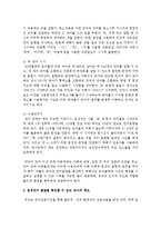 유아의 음성언어 발달과정을 쓰고, 음성언어 발달을 촉진할 수 있는 교사의 태도에 대해 쓰시오-3