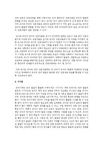 유아의 음성언어 발달과정을 쓰고, 음성언어 발달을 촉진할 수 있는 교사의 태도에 대해 쓰시오-4