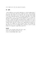 유아의 음성언어 발달과정을 쓰고, 음성언어 발달을 촉진할 수 있는 교사의 태도에 대해 쓰시오-5