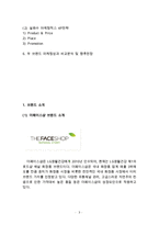 설화수 vs 더페이스샵 브랜드 비교분석과 설화수,더페이스샵 중국진출 마케팅전략(SWOT,STP,4P) 비교분석 레포트-3
