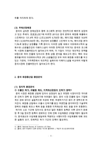 설화수 vs 더페이스샵 브랜드 비교분석과 설화수,더페이스샵 중국진출 마케팅전략(SWOT,STP,4P) 비교분석 레포트-5