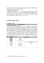 설화수 vs 더페이스샵 브랜드 비교분석과 설화수,더페이스샵 중국진출 마케팅전략(SWOT,STP,4P) 비교분석 레포트-16