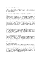 EVERLAND 삼성 에버랜드 기업분석과 SWOT분석및 에버랜드 마케팅(4P,STP)전략 분석및 향후전략 제안 레포트-8