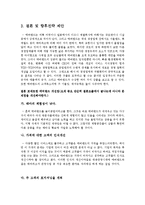 EVERLAND 삼성 에버랜드 기업분석과 SWOT분석및 에버랜드 마케팅(4P,STP)전략 분석및 향후전략 제안 레포트-20