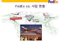 Fedex경영전략과 SNS활용 새로운 물류관리 시스템-9