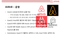 AirBnB(에어비앤지)의 성공& 디지털 공유 경제 비즈니스의 이해-8