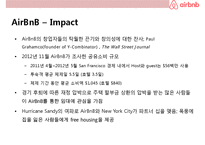 AirBnB(에어비앤지)의 성공& 디지털 공유 경제 비즈니스의 이해-12