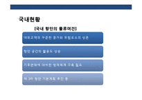 세계 유명 항구와 항만운영 관리 현황-4