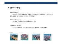세계 유명 항구와 항만운영 관리 현황-10
