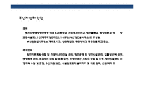 세계 유명 항구와 항만운영 관리 현황-13