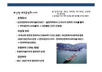 세계 유명 항구와 항만운영 관리 현황-14