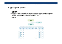 세계 유명 항구와 항만운영 관리 현황-16