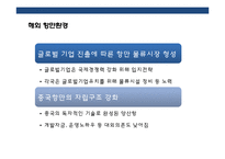 세계 유명 항구와 항만운영 관리 현황-19
