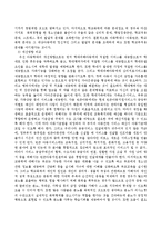 최근 아동복지와 관련하여 사회적 이슈가 되고 있는 내용 3가지를 찾아 스크랩한 뒤 그것에 관한 원인, 문제점, 개선방향과 느낀 점을 비교-4