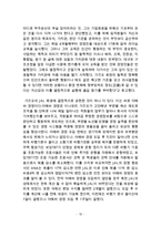 [일본항공 JAL 기업회생 경영사례연구 보고서] 일본항공 JAL 기업분석과 과거 경영위기사례분석및 JAL 기업회생 경영사례분석과 나의견해-10