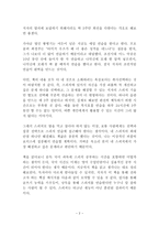 우지은의 스피치 시크릿 21 독후감 감상문 서평 우지은-2
