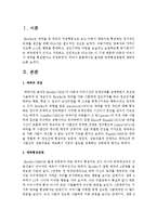 올바른 애착형성방법에 대하여 논하시오-2