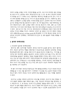 올바른 애착형성방법에 대하여 논하시오-3