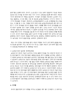 올바른 애착형성방법에 대하여 논하시오-4
