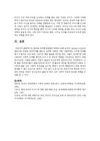올바른 애착형성방법에 대하여 논하시오-5