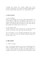 Hurom 휴롬 기업분석과 SWOT분석및 휴롬 중국진출 마케팅전략 분석과 나의견해정리 레포트-4