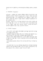 Hurom 휴롬 기업분석과 SWOT분석및 휴롬 중국진출 마케팅전략 분석과 나의견해정리 레포트-5