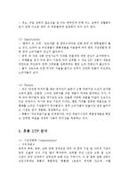 Hurom 휴롬 기업분석과 SWOT분석및 휴롬 중국진출 마케팅전략 분석과 나의견해정리 레포트-7