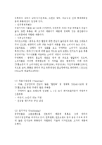 Hurom 휴롬 기업분석과 SWOT분석및 휴롬 중국진출 마케팅전략 분석과 나의견해정리 레포트-8