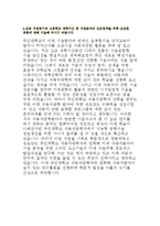 국민대학교 수시 자기소개서)국민대 수시자소서,자기소개서,국민대학교 전공 지원동기,국민대 지원분야의 진로탐색을 위해 도전한경험(국민대수시)-5
