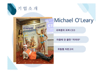 라이언에어 RYANAIR 기업분석과 SWOT분석및 라이언에어 마케팅 4P.STP분석과 미래전망연구 PPT레포트-4