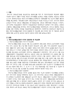 국민기초생활보장법의 의의와 입법배경 및 주요연혁, 법의 목적과 정의 및 기본원칙, 급여의 종류와 방법, 보장기관, 급여와 수급자의 권리와 의무-2