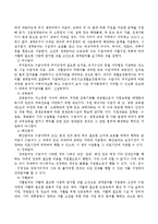 국민기초생활보장법의 의의와 입법배경 및 주요연혁, 법의 목적과 정의 및 기본원칙, 급여의 종류와 방법, 보장기관, 급여와 수급자의 권리와 의무-4