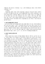 국민기초생활보장법의 의의와 입법배경 및 주요연혁, 법의 목적과 정의 및 기본원칙, 급여의 종류와 방법, 보장기관, 급여와 수급자의 권리와 의무-5
