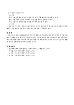 국민기초생활보장법의 의의와 입법배경 및 주요연혁, 법의 목적과 정의 및 기본원칙, 급여의 종류와 방법, 보장기관, 급여와 수급자의 권리와 의무-6