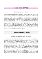 부산의료원자기소개서,면접1분스피치,부산의료원(간호사)자소서,면접기출문제,부산광역시의료원자기소개서,부산광역시의료원자소서,부산의료원1분자기소개,부산의료원합격예문-3