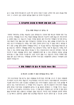 부산의료원자기소개서,면접1분스피치,부산의료원(간호사)자소서,면접기출문제,부산광역시의료원자기소개서,부산광역시의료원자소서,부산의료원1분자기소개,부산의료원합격예문-4