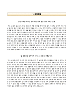 을지대학교병원자기소개서,면접1분스피치,을지대학교병원(간호사)자소서,을지대학교병원(간호직)자기소개서,을지대병원자소서,을지대병원합격예문,간호사1분자기소개-3