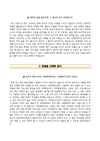을지대학교병원자기소개서,면접1분스피치,을지대학교병원(간호사)자소서,을지대학교병원(간호직)자기소개서,을지대병원자소서,을지대병원합격예문,간호사1분자기소개-4